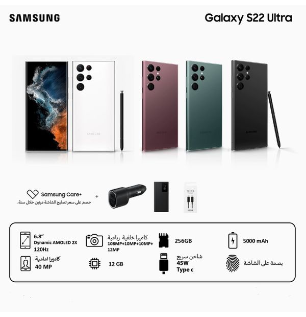 Galaxy S22 Ultra, SM-S908EDRGMEA